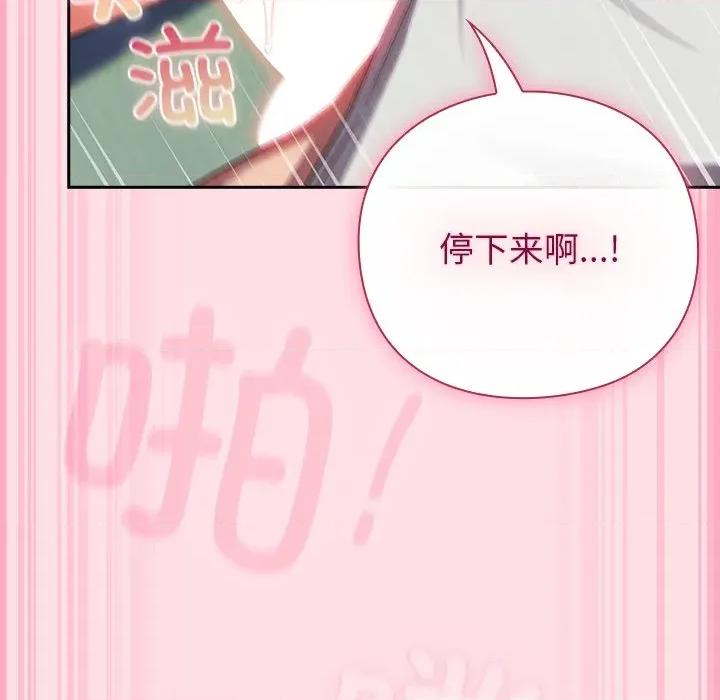 摸魚生存指南-摸魚生存指南 摸魚生存指南-摸魚生存指南 第8話 第146页