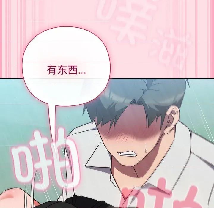摸魚生存指南-摸魚生存指南 摸魚生存指南-摸魚生存指南 第8話 第147页