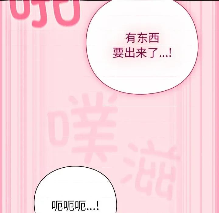 摸魚生存指南-摸魚生存指南 摸魚生存指南-摸魚生存指南 第8話 第149页
