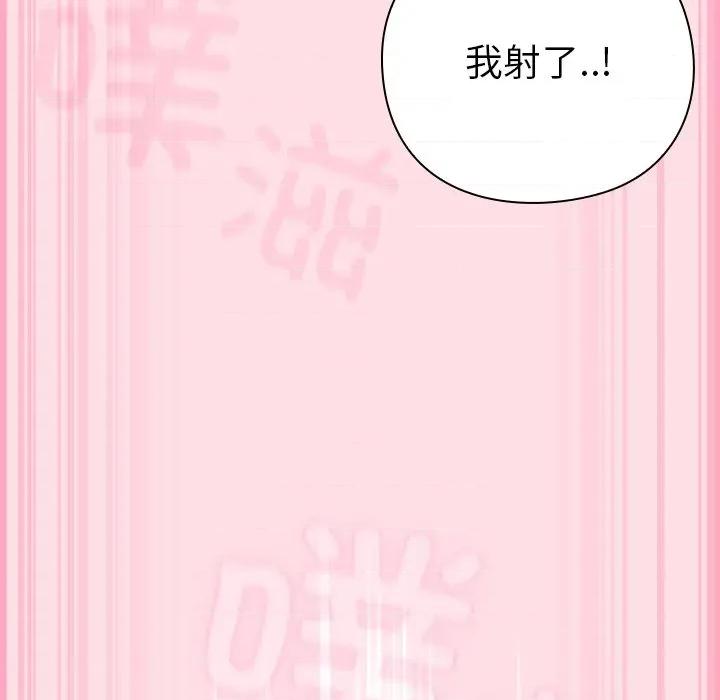 摸魚生存指南-摸魚生存指南 摸魚生存指南-摸魚生存指南 第8話 第151页