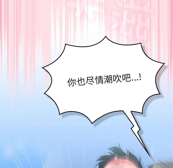 摸魚生存指南-摸魚生存指南 摸魚生存指南-摸魚生存指南 第8話 第152页