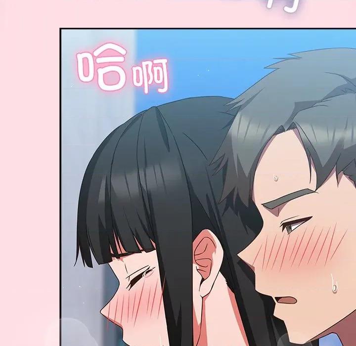摸魚生存指南-摸魚生存指南 摸魚生存指南-摸魚生存指南 第8話 第159页