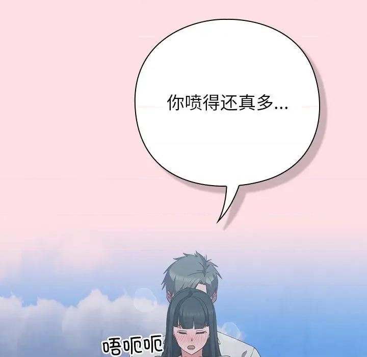 摸魚生存指南-摸魚生存指南 摸魚生存指南-摸魚生存指南 第8話 第161页