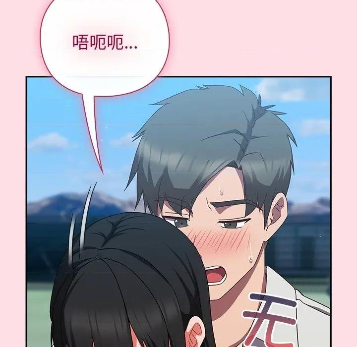 摸魚生存指南-摸魚生存指南 摸魚生存指南-摸魚生存指南 第8話 第164页