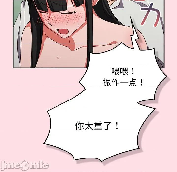 摸魚生存指南-摸魚生存指南 摸魚生存指南-摸魚生存指南 第8話 第165页