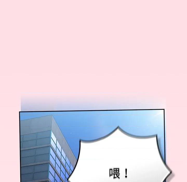 摸魚生存指南-摸魚生存指南 摸魚生存指南-摸魚生存指南 第8話 第166页