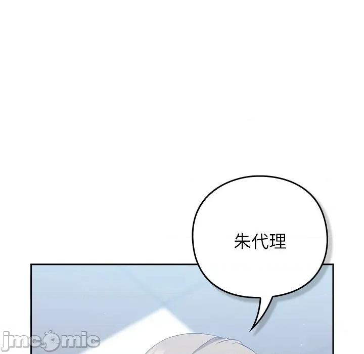 摸魚生存指南-摸魚生存指南 摸魚生存指南-摸魚生存指南 第8話 第180页
