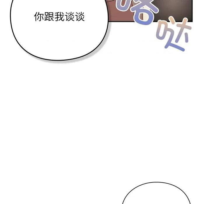 摸魚生存指南-摸魚生存指南 摸魚生存指南-摸魚生存指南 第8話 第182页