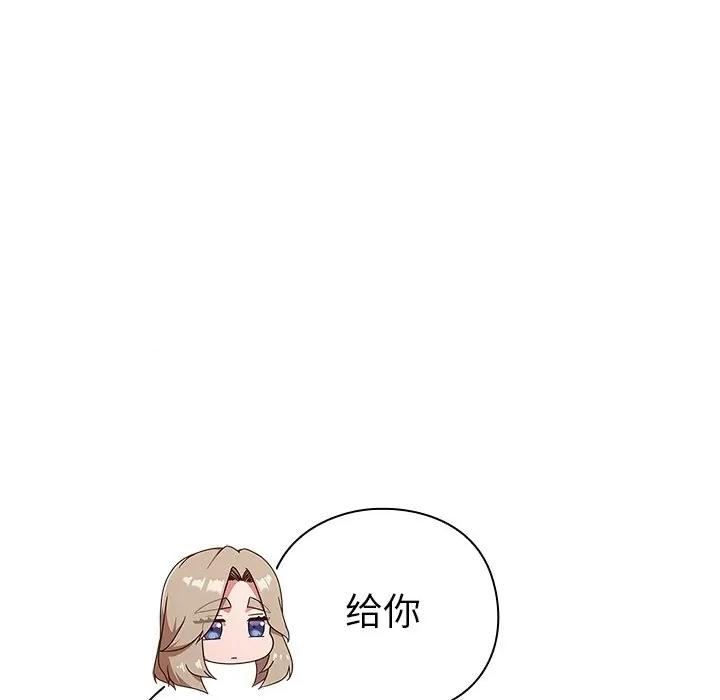 摸魚生存指南-摸魚生存指南 摸魚生存指南-摸魚生存指南 第8話 第188页