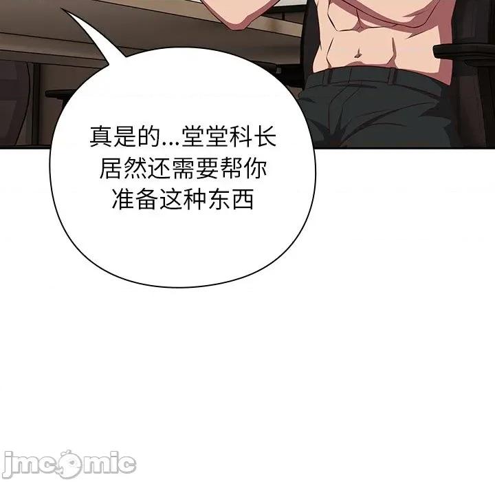摸魚生存指南-摸魚生存指南 摸魚生存指南-摸魚生存指南 第8話 第190页