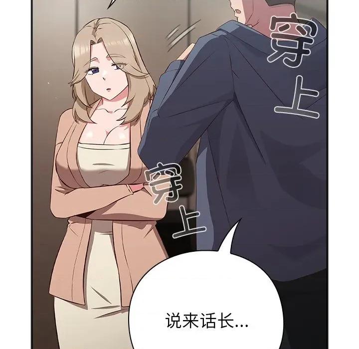 摸魚生存指南-摸魚生存指南 摸魚生存指南-摸魚生存指南 第8話 第192页