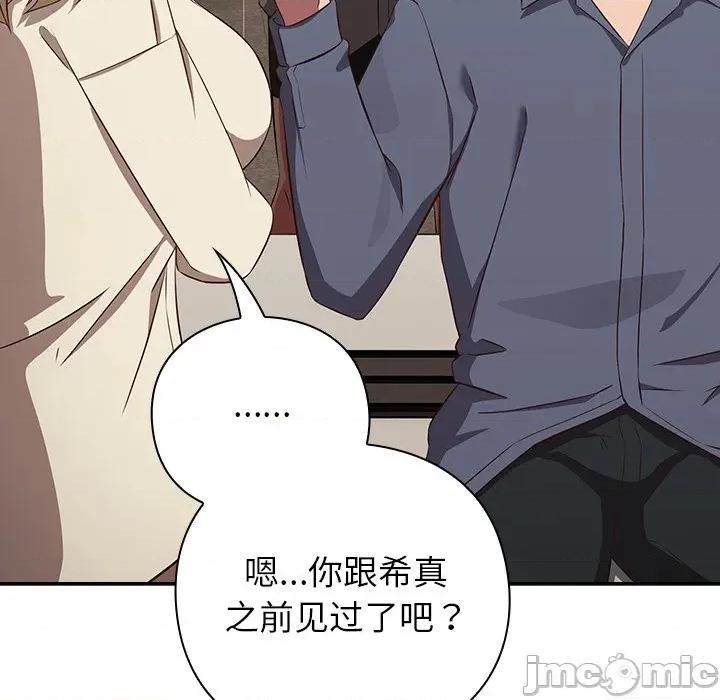 摸魚生存指南-摸魚生存指南 摸魚生存指南-摸魚生存指南 第8話 第195页