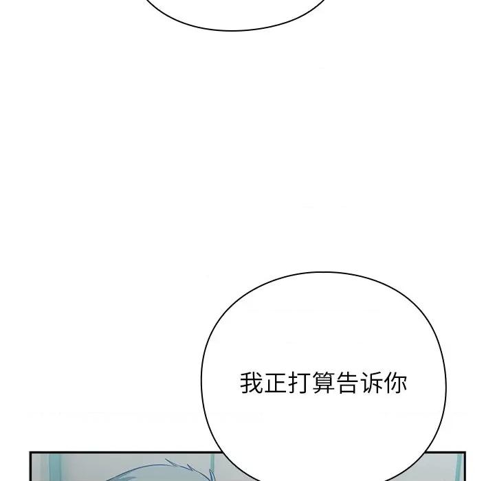 摸魚生存指南-摸魚生存指南 摸魚生存指南-摸魚生存指南 第8話 第196页