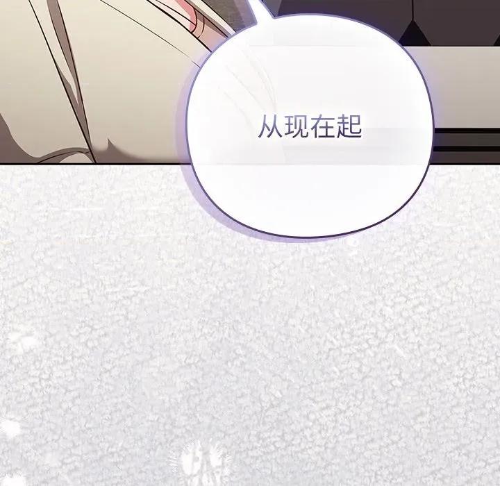 摸魚生存指南-摸魚生存指南 摸魚生存指南-摸魚生存指南 第8話 第201页