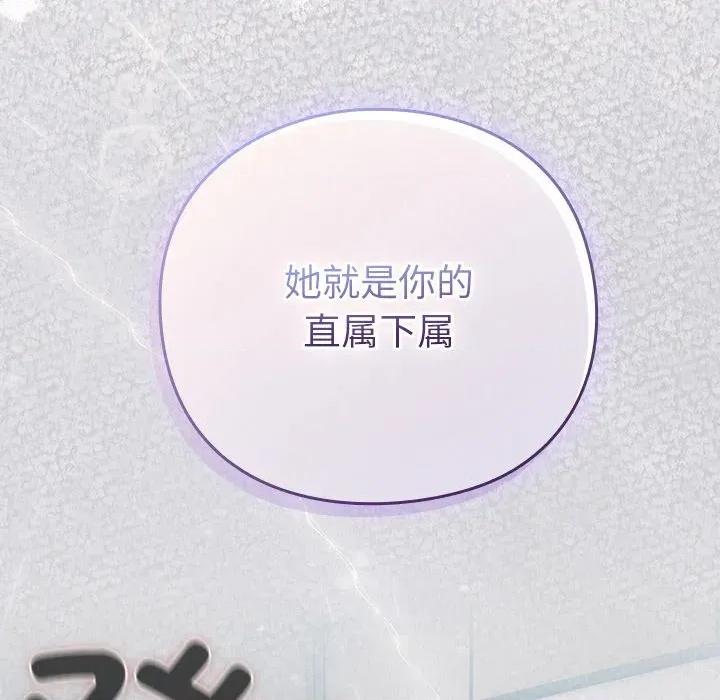 摸魚生存指南-摸魚生存指南 摸魚生存指南-摸魚生存指南 第8話 第202页