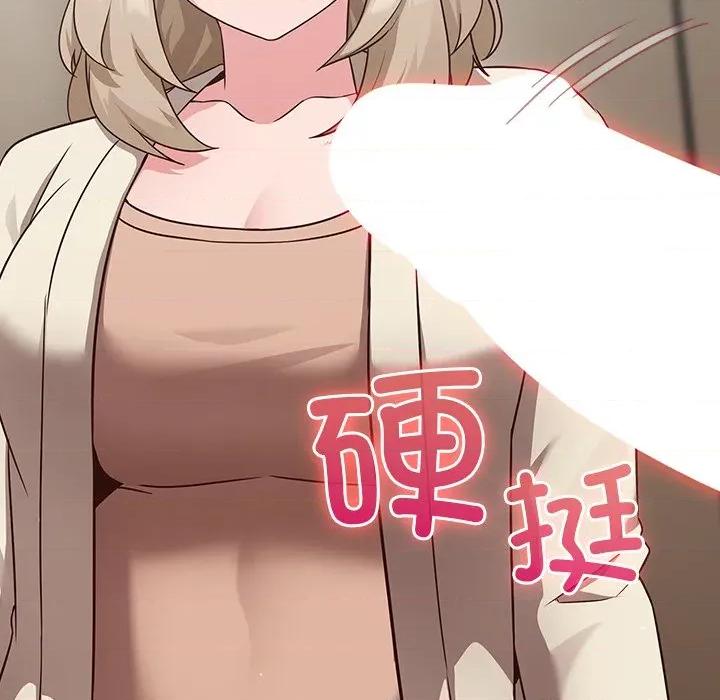 摸魚生存指南-摸魚生存指南 摸魚生存指南-摸魚生存指南 第8話 第211页