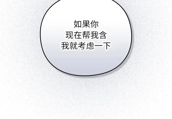 摸魚生存指南-摸魚生存指南 摸魚生存指南-摸魚生存指南 第9話 第2页