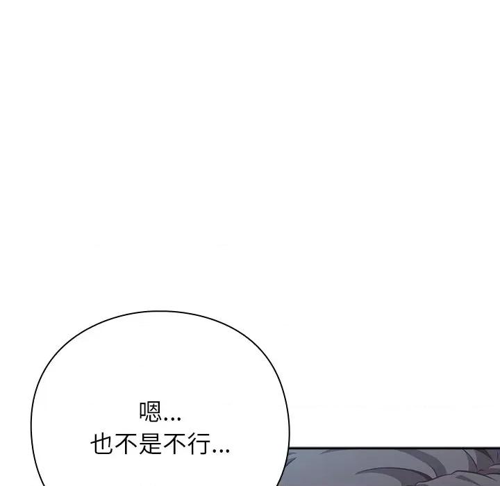 摸魚生存指南-摸魚生存指南 摸魚生存指南-摸魚生存指南 第9話 第8页
