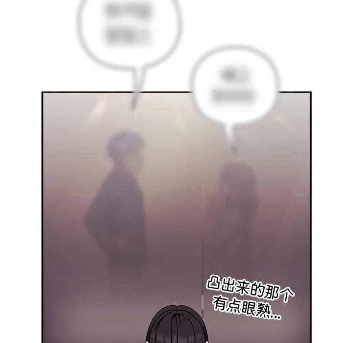 摸魚生存指南-摸魚生存指南 摸魚生存指南-摸魚生存指南 第9話 第14页
