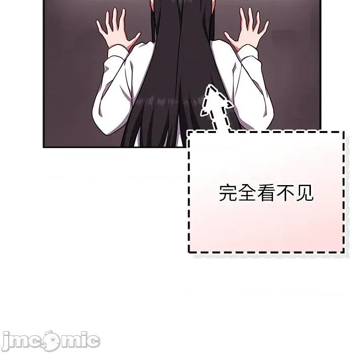 摸魚生存指南-摸魚生存指南 摸魚生存指南-摸魚生存指南 第9話 第15页
