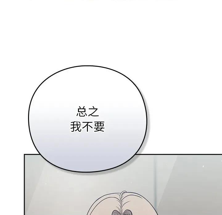 摸魚生存指南-摸魚生存指南 摸魚生存指南-摸魚生存指南 第9話 第16页