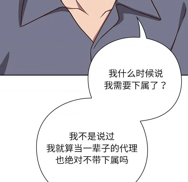 摸魚生存指南-摸魚生存指南 摸魚生存指南-摸魚生存指南 第9話 第21页