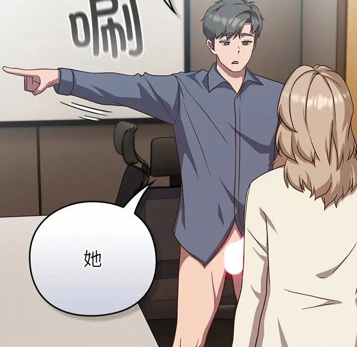摸魚生存指南-摸魚生存指南 摸魚生存指南-摸魚生存指南 第9話 第23页