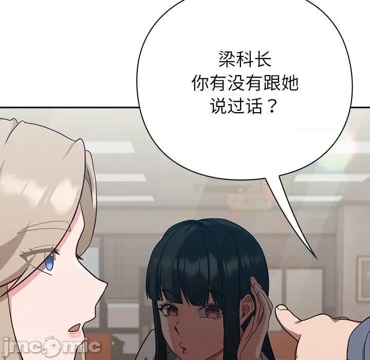摸魚生存指南-摸魚生存指南 摸魚生存指南-摸魚生存指南 第9話 第25页