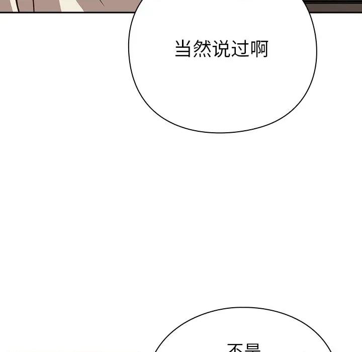 摸魚生存指南-摸魚生存指南 摸魚生存指南-摸魚生存指南 第9話 第27页