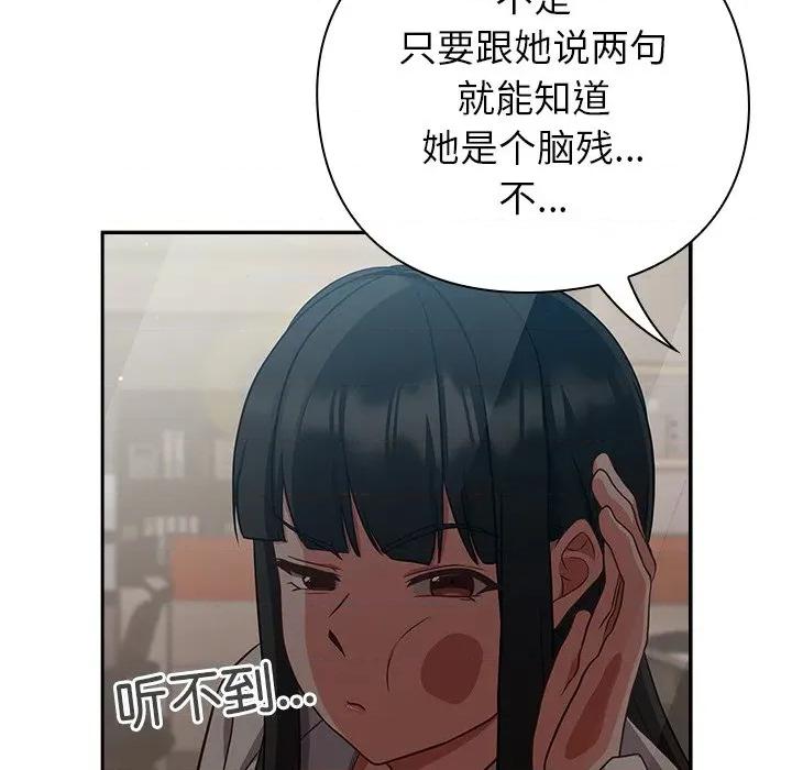 摸魚生存指南-摸魚生存指南 摸魚生存指南-摸魚生存指南 第9話 第28页