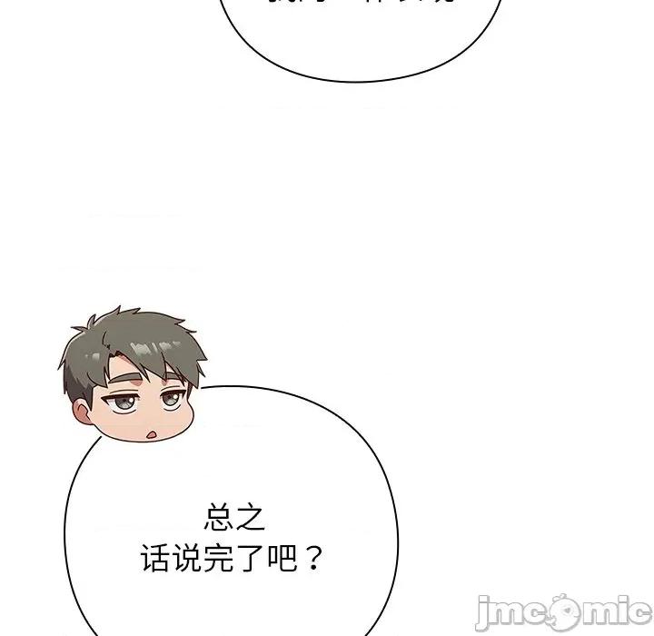 摸魚生存指南-摸魚生存指南 摸魚生存指南-摸魚生存指南 第9話 第30页