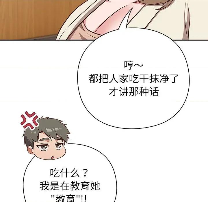 摸魚生存指南-摸魚生存指南 摸魚生存指南-摸魚生存指南 第9話 第32页