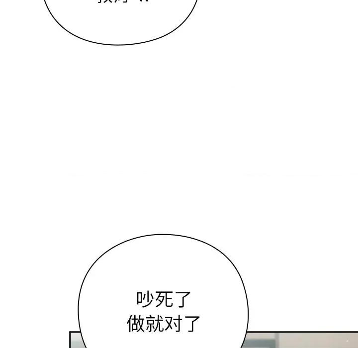 摸魚生存指南-摸魚生存指南 摸魚生存指南-摸魚生存指南 第9話 第33页