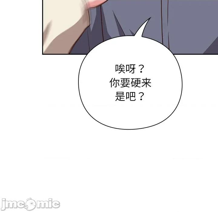 摸魚生存指南-摸魚生存指南 摸魚生存指南-摸魚生存指南 第9話 第35页