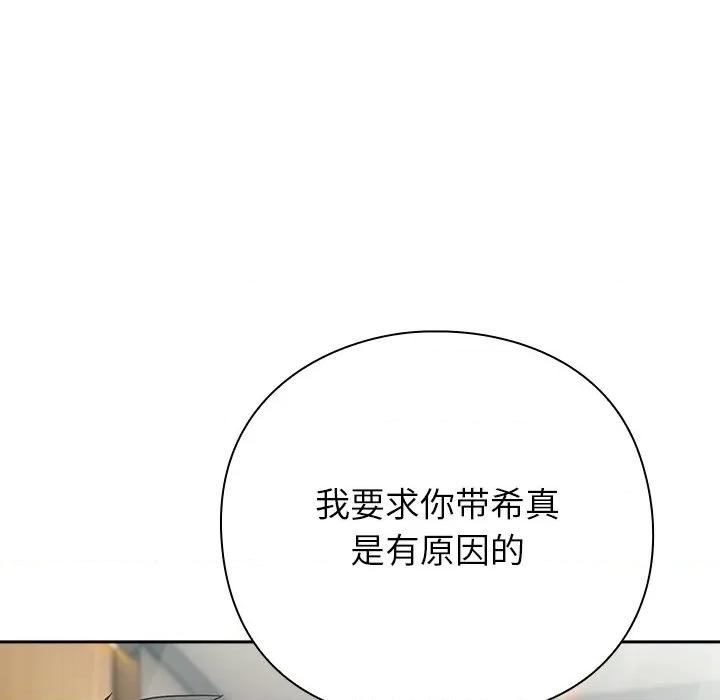 摸魚生存指南-摸魚生存指南 摸魚生存指南-摸魚生存指南 第9話 第36页