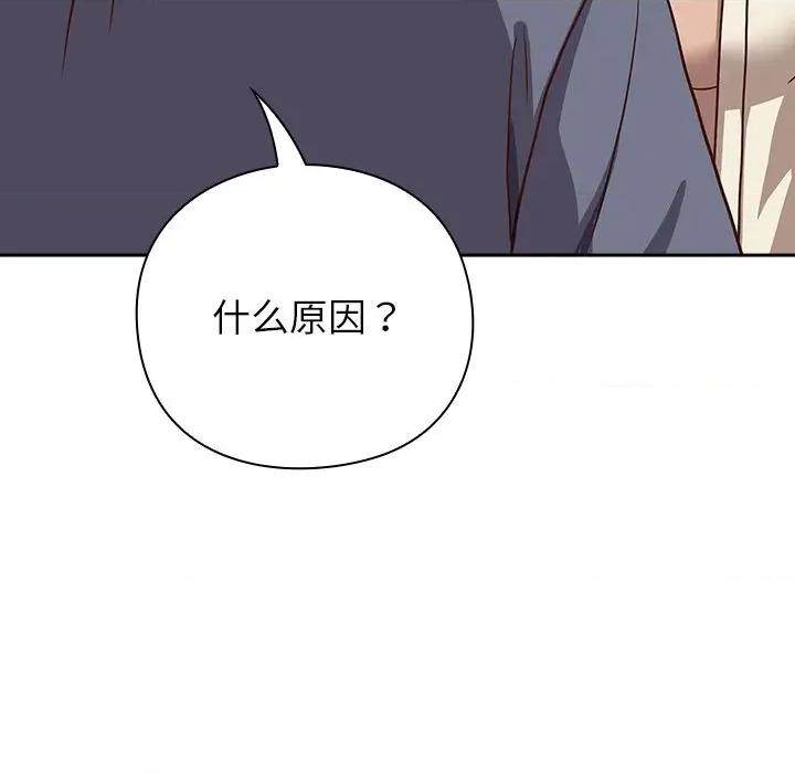 摸魚生存指南-摸魚生存指南 摸魚生存指南-摸魚生存指南 第9話 第38页
