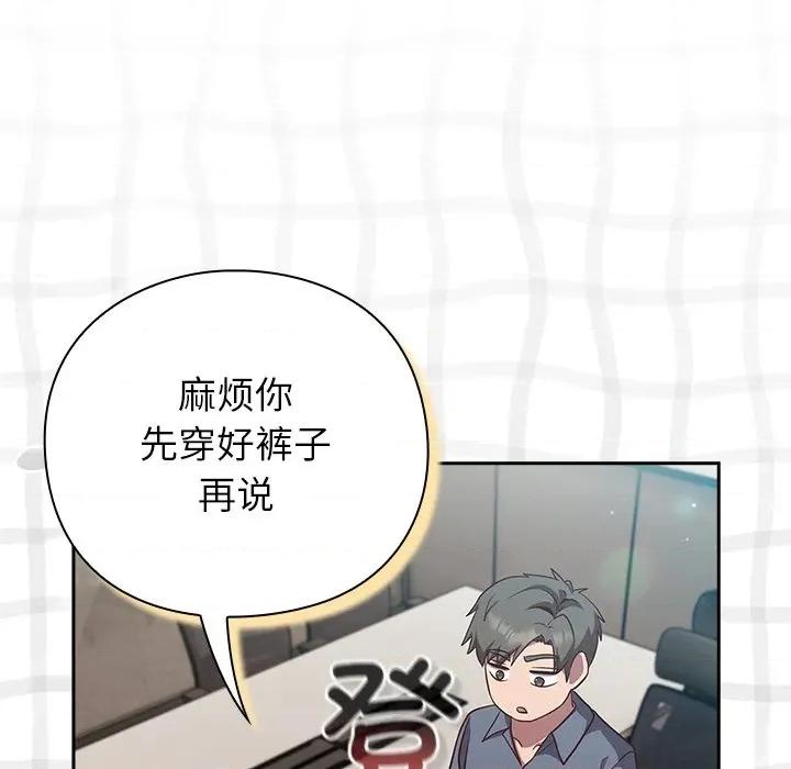 摸魚生存指南-摸魚生存指南 摸魚生存指南-摸魚生存指南 第9話 第41页