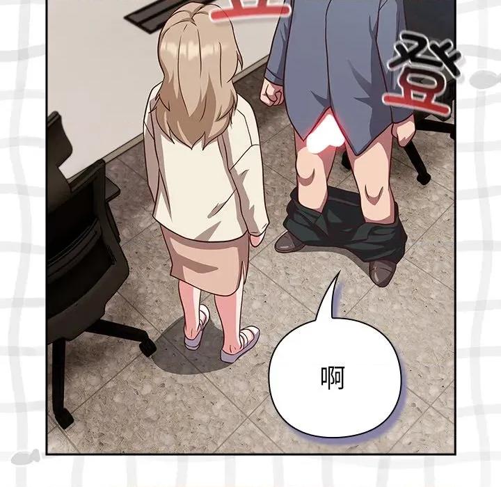 摸魚生存指南-摸魚生存指南 摸魚生存指南-摸魚生存指南 第9話 第42页