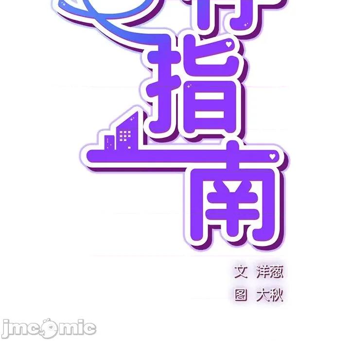 摸魚生存指南-摸魚生存指南 摸魚生存指南-摸魚生存指南 第9話 第45页