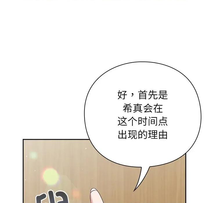 摸魚生存指南-摸魚生存指南 摸魚生存指南-摸魚生存指南 第9話 第47页