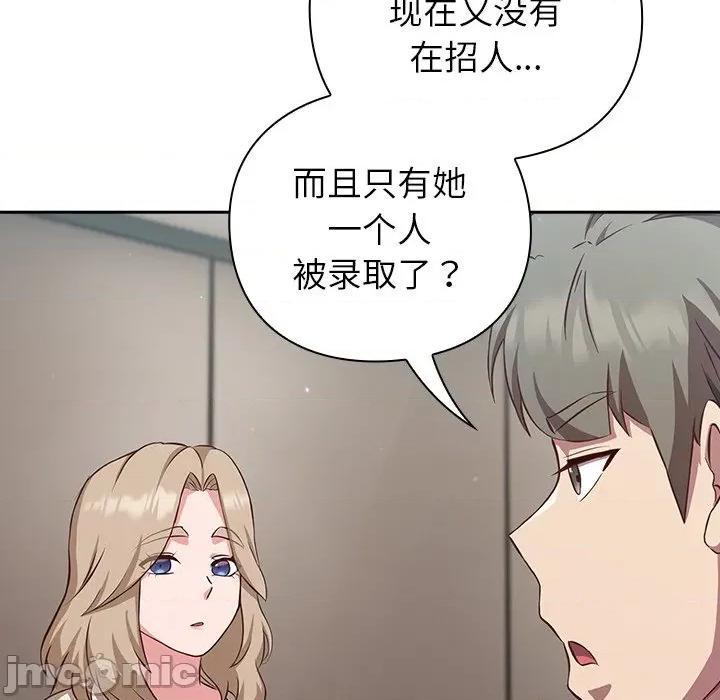 摸魚生存指南-摸魚生存指南 摸魚生存指南-摸魚生存指南 第9話 第50页