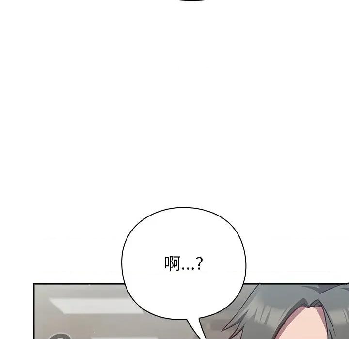 摸魚生存指南-摸魚生存指南 摸魚生存指南-摸魚生存指南 第9話 第52页
