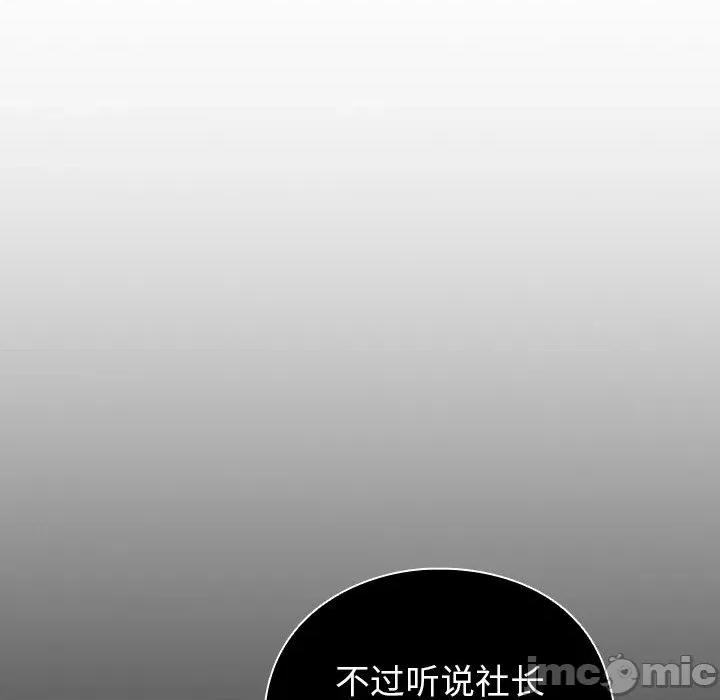 摸魚生存指南-摸魚生存指南 摸魚生存指南-摸魚生存指南 第9話 第55页