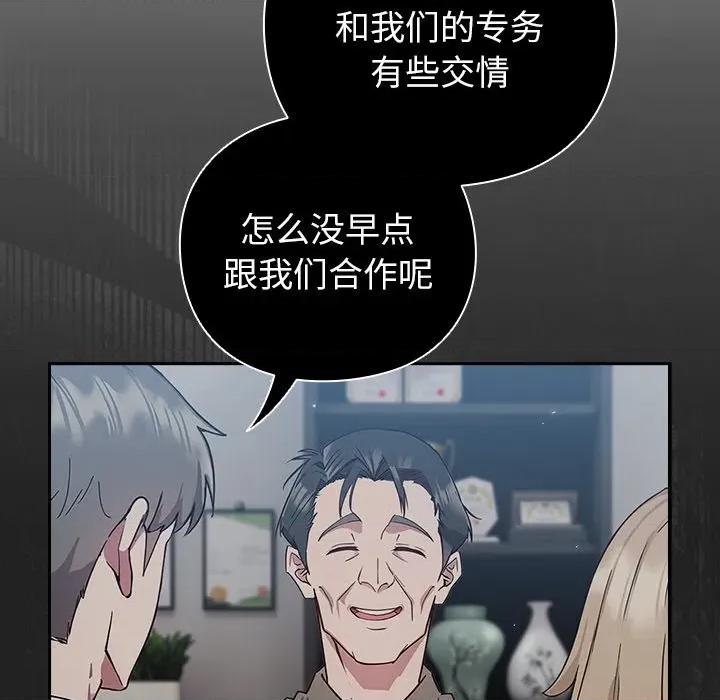 摸魚生存指南-摸魚生存指南 摸魚生存指南-摸魚生存指南 第9話 第56页