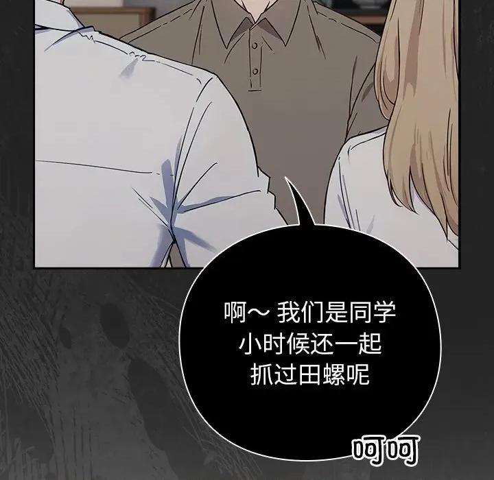 摸魚生存指南-摸魚生存指南 摸魚生存指南-摸魚生存指南 第9話 第57页