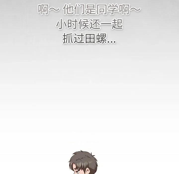 摸魚生存指南-摸魚生存指南 摸魚生存指南-摸魚生存指南 第9話 第59页