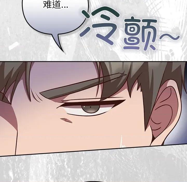摸魚生存指南-摸魚生存指南 摸魚生存指南-摸魚生存指南 第9話 第62页