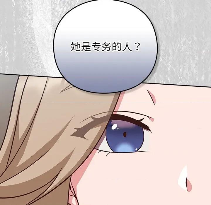 摸魚生存指南-摸魚生存指南 摸魚生存指南-摸魚生存指南 第9話 第63页