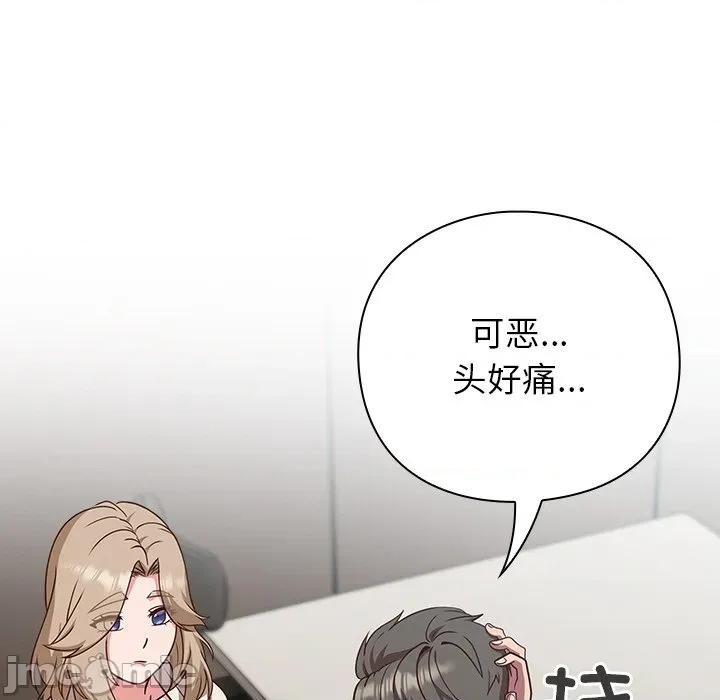 摸魚生存指南-摸魚生存指南 摸魚生存指南-摸魚生存指南 第9話 第65页