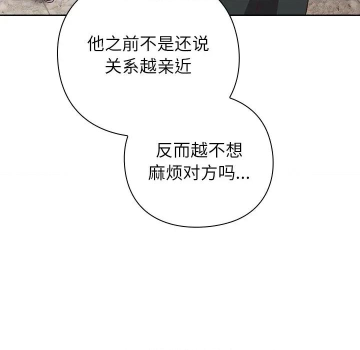 摸魚生存指南-摸魚生存指南 摸魚生存指南-摸魚生存指南 第9話 第67页